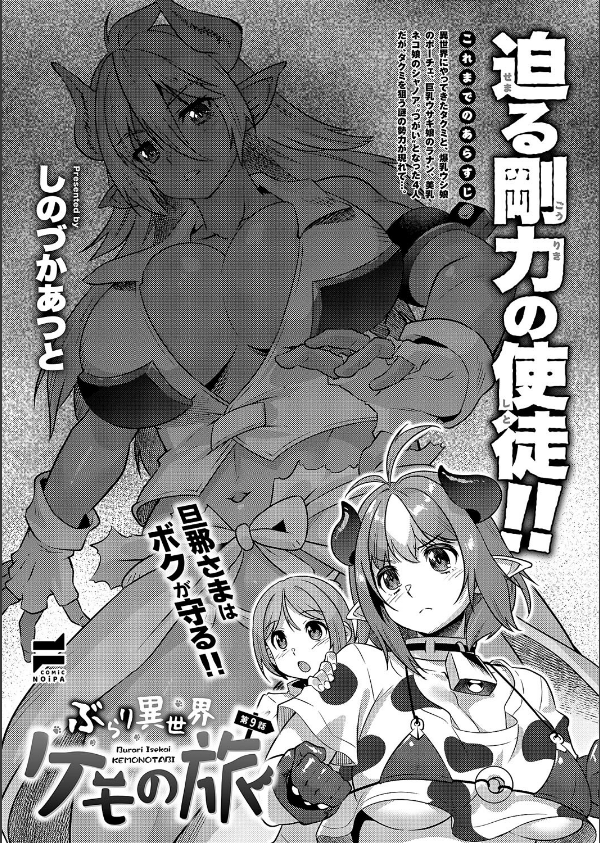 COMIC E×E 62【FANZA限定特典付き】_28枚目の画像